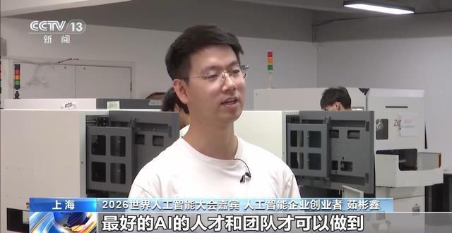 茹彬鑫:自研AI工业大模型 攻克质检难题