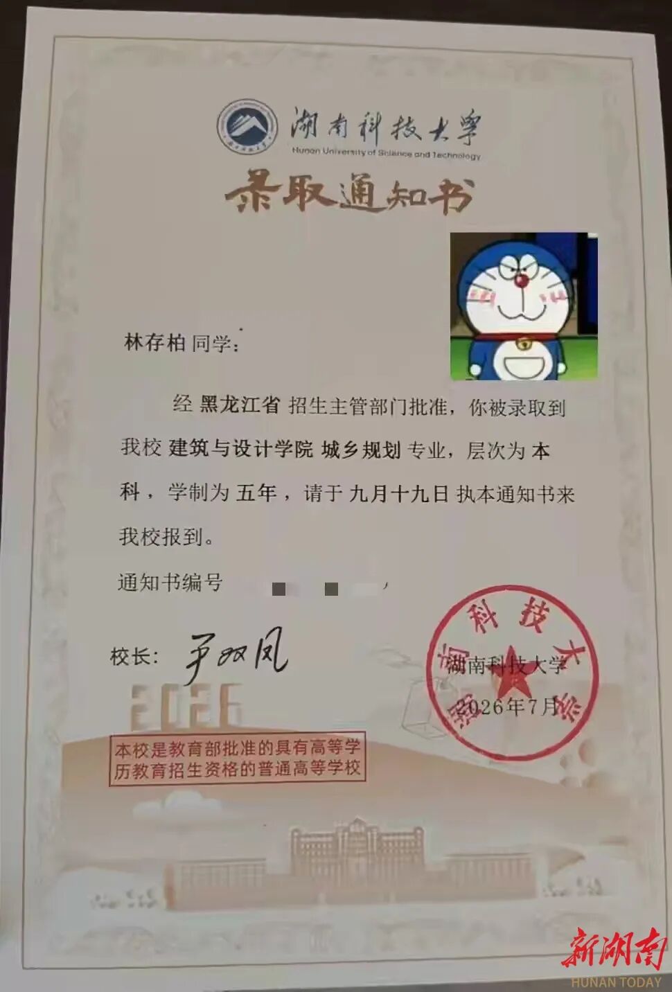 海牛二号、杏林情书、电路板压纹…… 湖南各高校在“一页纸”上各显巧思，将校史文脉与办学特色凝于方寸之间